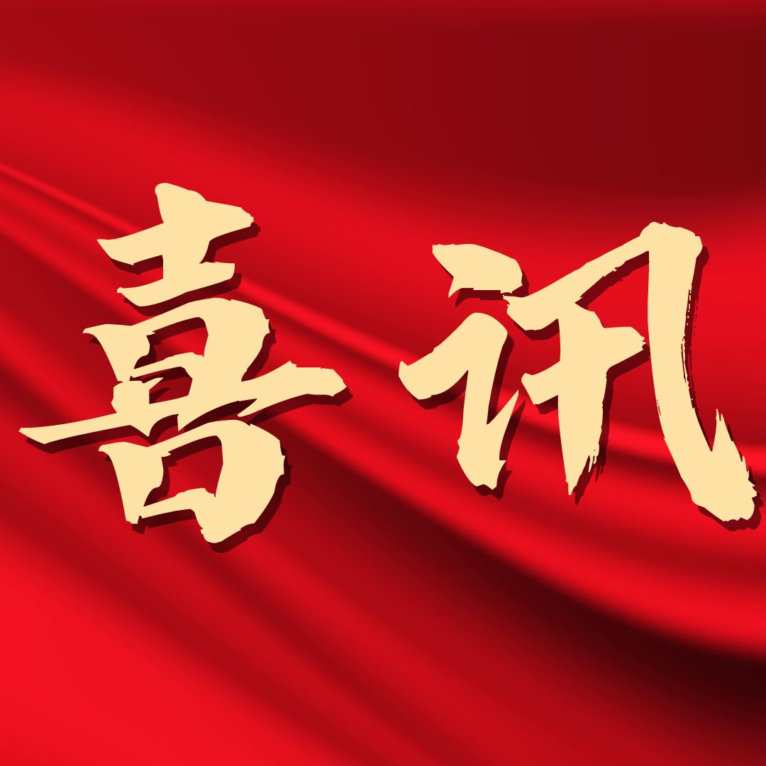 喜訊！源宏新材獲評(píng)國(guó)家知識(shí)產(chǎn)權(quán)優(yōu)勢(shì)企業(yè)
